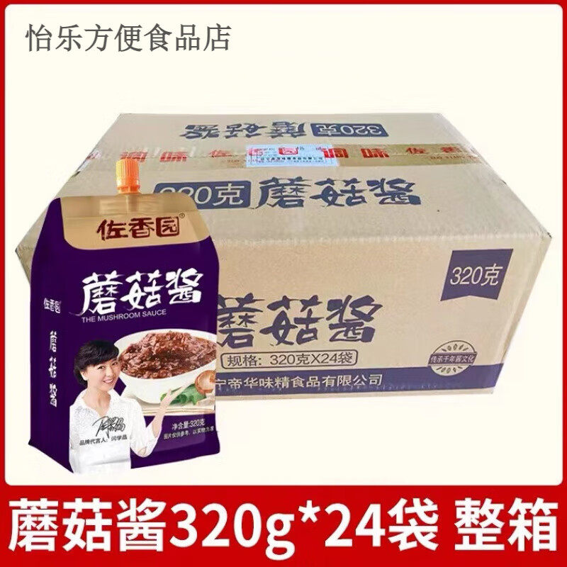 佐香园蘑菇酱320